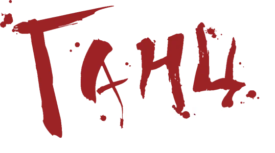 Ганц