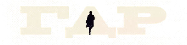 ГДР