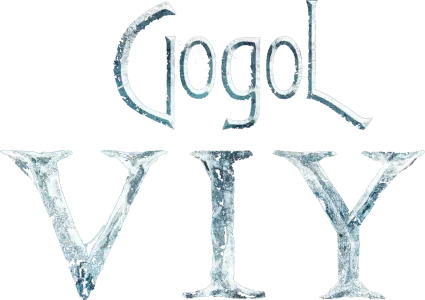 Гоголь. Вий