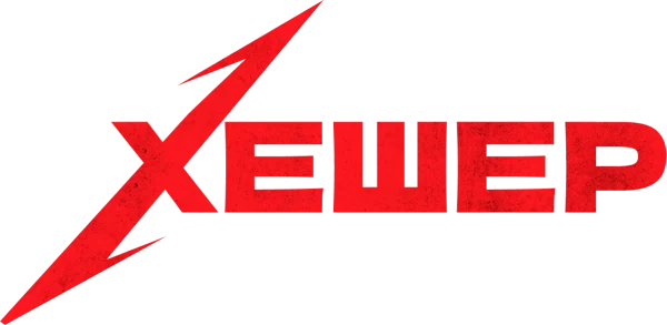 Хешер