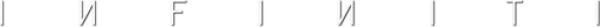 Инфинити