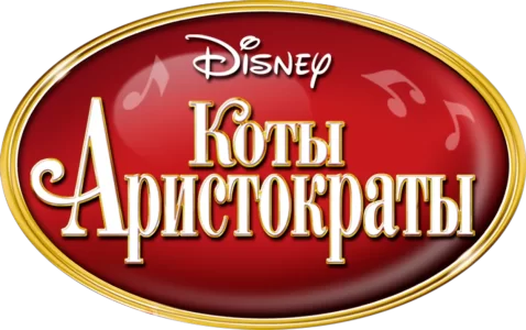 Коты-аристократы