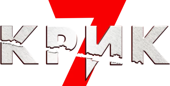 Крик 7