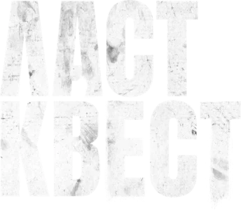 Ласт квест
