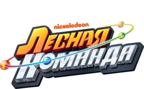 Лесная команда
