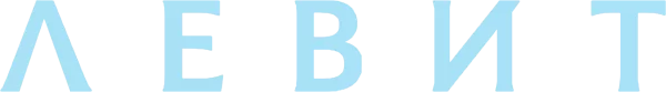 Левит