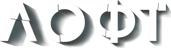 Лофт