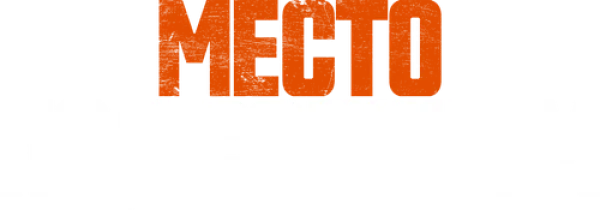 Место под солнцем