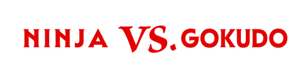Ниндзя и якудза