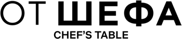 От шефа