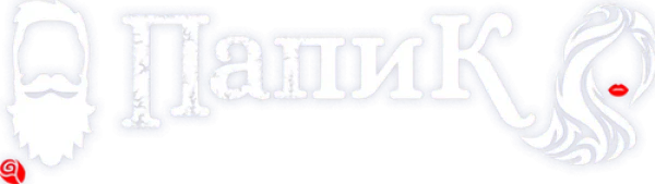 Папик