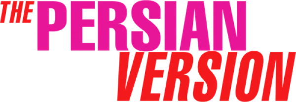 Персидская версия
