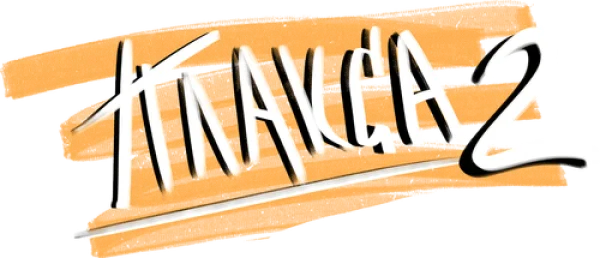 Плакса