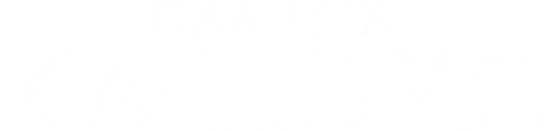 Планета Ка-Пэкс