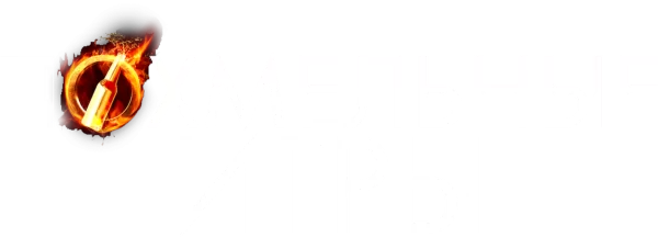 Похмельные игры