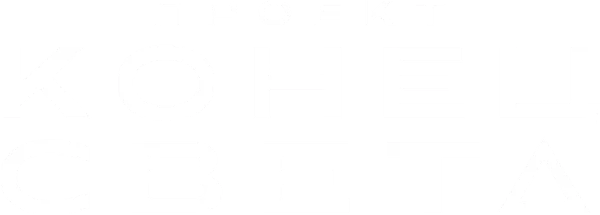 Проект «Конец света»