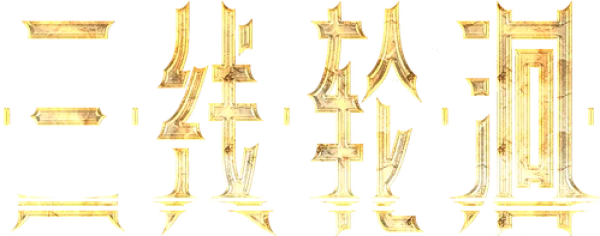 Река