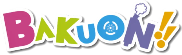 Рёв!!