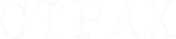 Страх