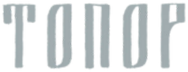 Топор