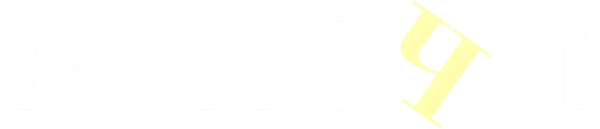 В ночи
