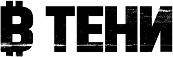 В тени