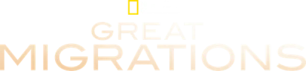 Великие миграции