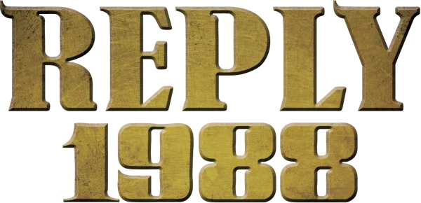 Вернуться в 1988-й