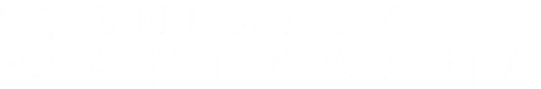 Викинги: Вальхалла