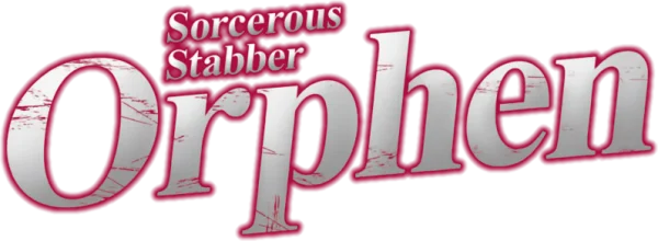 Волшебник-воин Орфен