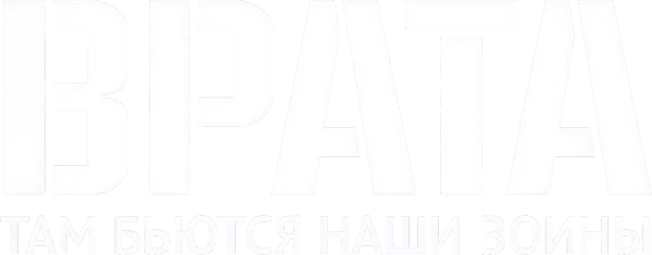 Врата