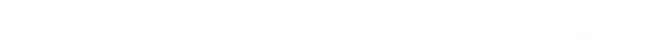 Земля I