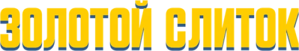 Золотой слиток