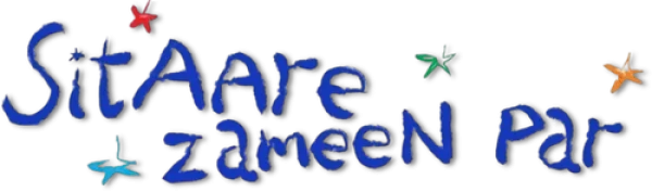 Звёзды на земле